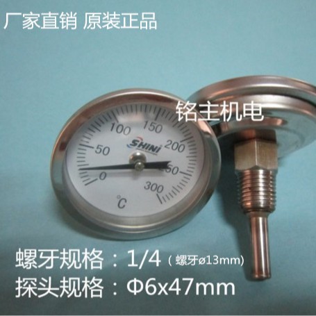 供应信易烘料桶温度表 干燥机温度表0-300度