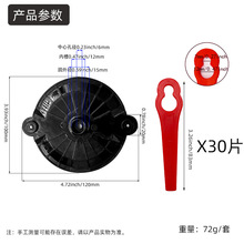 ✅L83葫芦形割草机塑料刀片草坪博世打草机塑胶园林工具除草机配