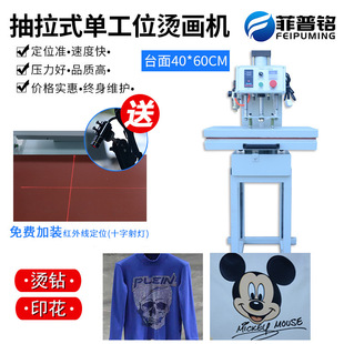 �S�Ҷ���40*60��ӠC���C�ι�λ����ʽ���C�C���Dӡӡ���C荙C