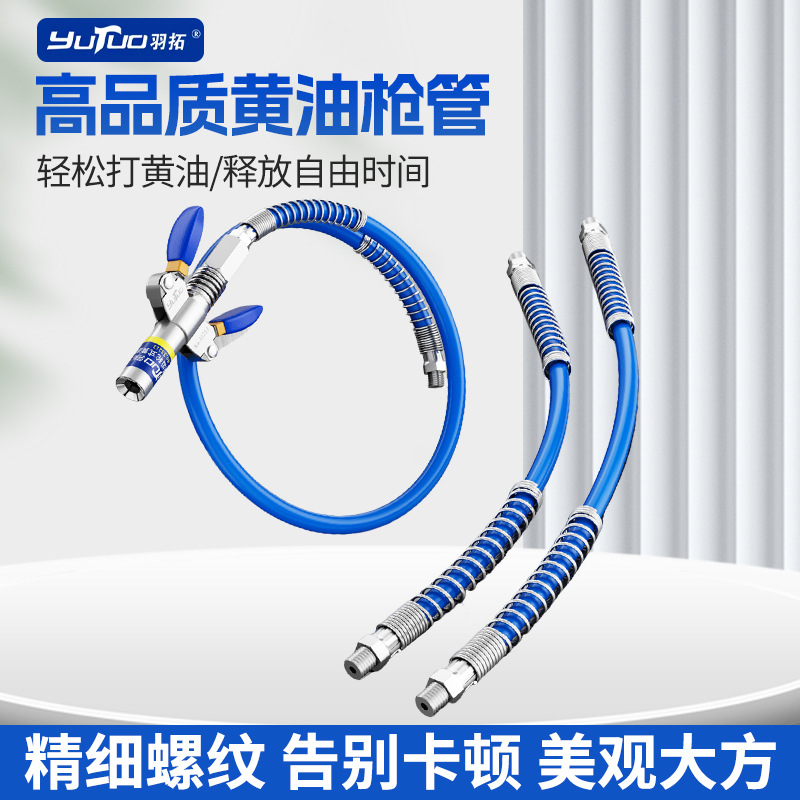 高压黄油枪加长管套装加强型软管省力高效注油多功能延长杆配件