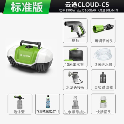 Car washing machine, 1700W High-Power 220V High-Pressure Cleaning - yuntu-1900w-10m-tubes-flying-snow-upgraded-pot