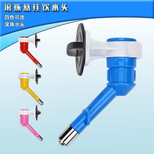 Wholesale dog cage hanging pet drinking head dog drinking spout roller ball water fountain can be equipped with drink bottles