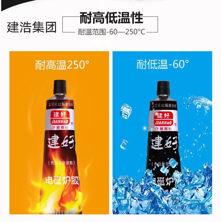 704黑胶 微波炉胶 电子元件固定 防水密封  耐高温  符合欧盟标准