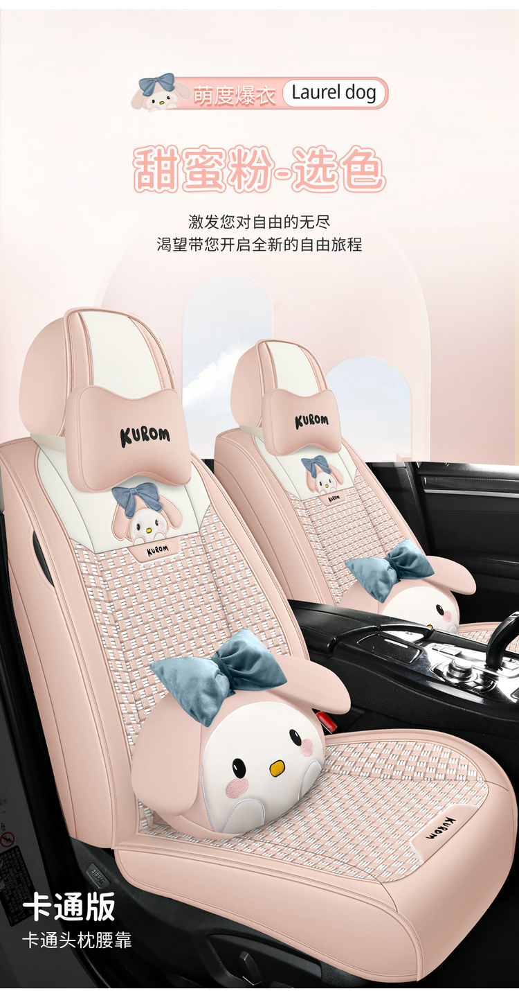 24 years CAR new wholesale seat cushion full foreskin ice silk cute cartoon car seat cushion four seasons universal seat cover