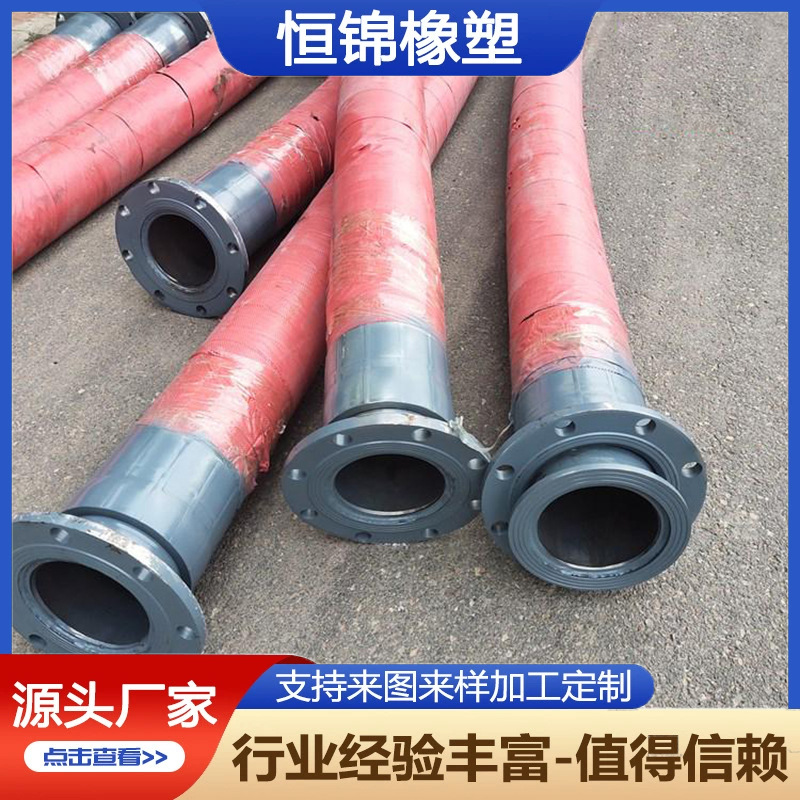 大口径吸排泥沙胶管输水大口径胶管8寸大口径胶管输送大口径胶管