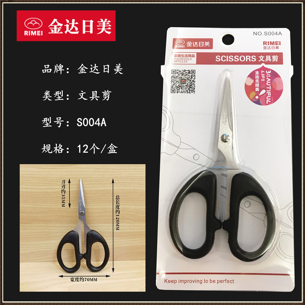 Tijeras de papelería japonesas y estadounidenses - s004a