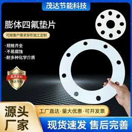 密封垫片;保温隔热材料;密封垫