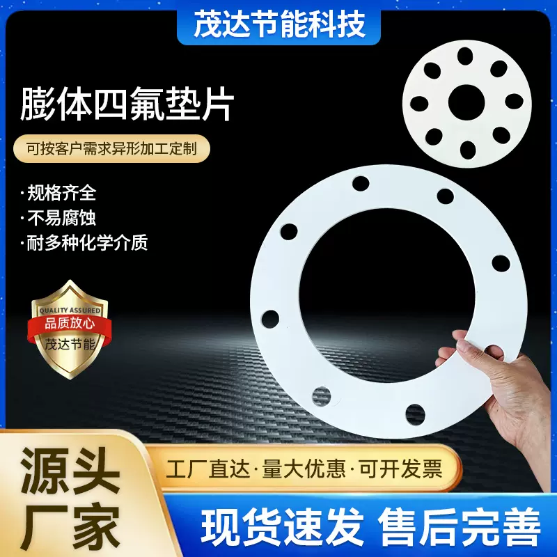 膨体软四氟垫 EPTFE四氟垫片 膨胀四氟垫厂家直销1mm2mm3mm4mm5mm