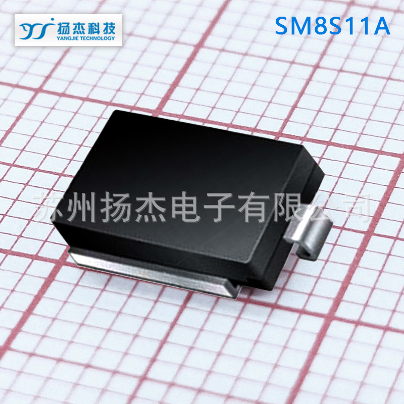 【TVS二极管】YJ扬杰TVS二极管SM8S11A