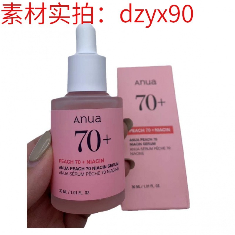 跨境 韩国anua新版桃子水70%烟酰胺精华液面部保湿精华现货|undefined