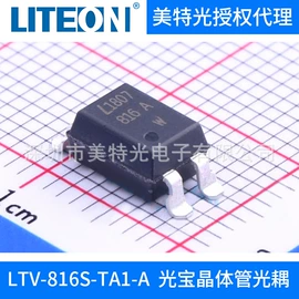 光电器件;集成电路;贴片式LED