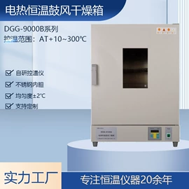 干燥箱;培养箱;恒温试验设备