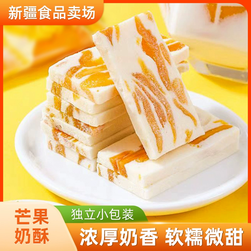 Ll Mango milk crisps Xinjiang specialty snacks and snacks Mango milk cake soft and glutinous snack food independent bag