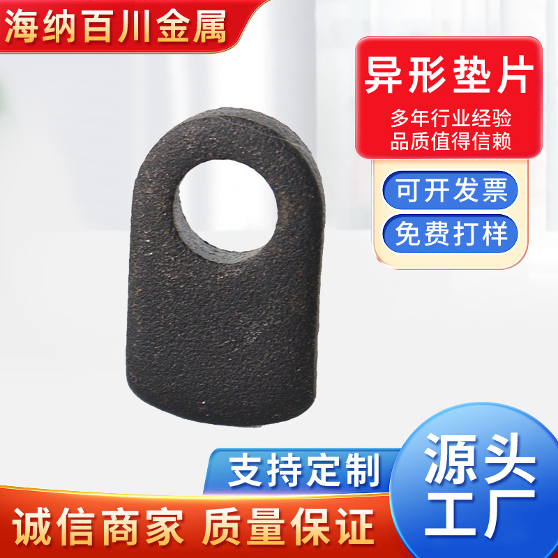 厂家现货异型垫片 焊接黑铁平角码圆头 异型机械五金冲压配件