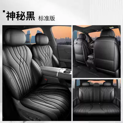 Suitable for 25 Changan Qiyuan Q07 Seat Covers, All-Inclusive Four-Season Special Seat Covers, Interior Car Cushions and Seat Cushions (Modelə uyğun (Original) oturacaq örtükləri) - mysterious-black-standard-edition-back-row-all-included-note-model-year