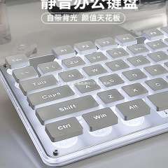 静音键盘真机械手感女生办公有线无线游戏电脑鼠标套装