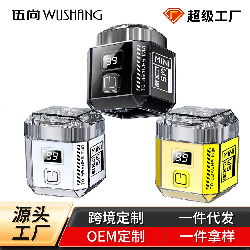 Многофункциональная мини-электробритва для мужчин, портативная, с двойным использованием, для автомобиля, стильная и современная.