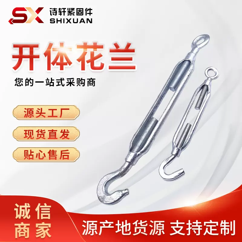 厂家现货开体花兰花篮螺丝收紧器紧线器钢丝绳锁拉紧器 索具卡头