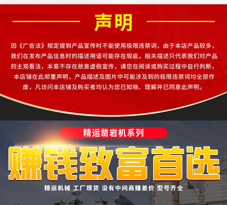 精运凿岩机1_04.jpg