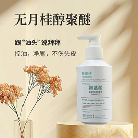 洗发水;沐浴液沐浴露;护发素