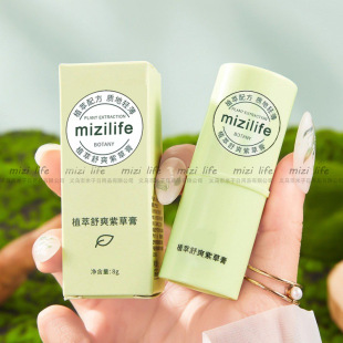Summer Infant and Toddler Lithospermum Ointment for Children and Babies to Repel Mosquito Bites, Multi-Effect Herbal Soothing Anti-Mosquito and Anti-Itch Ointment Manufacturer