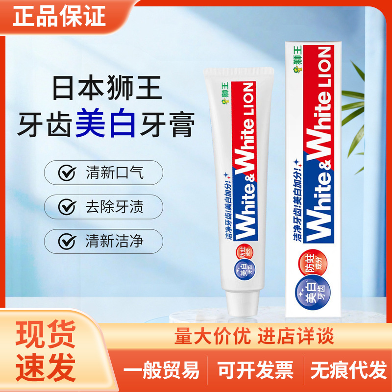 Japanese Lion Toothpaste White Dabai Toothpaste 150g Fresh Breath Oral Care Toothpaste Wholesale