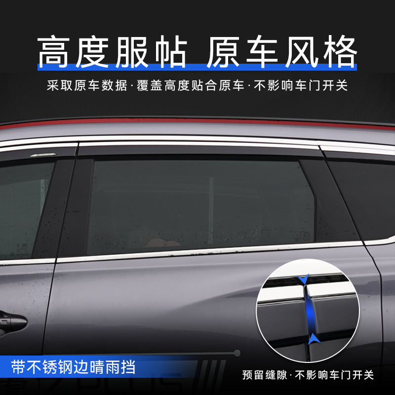Tenxinrui se aplica a ruihu 7 protector de lluvia Tiggo modificado coche ventana lluvia ceja lluvia escudo coche accesorios exteriores