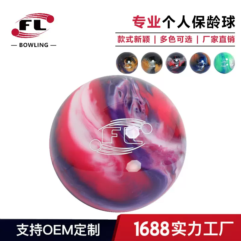 锐爵体育厂家直销保龄球个人专用私家球会员球六色可选现货
