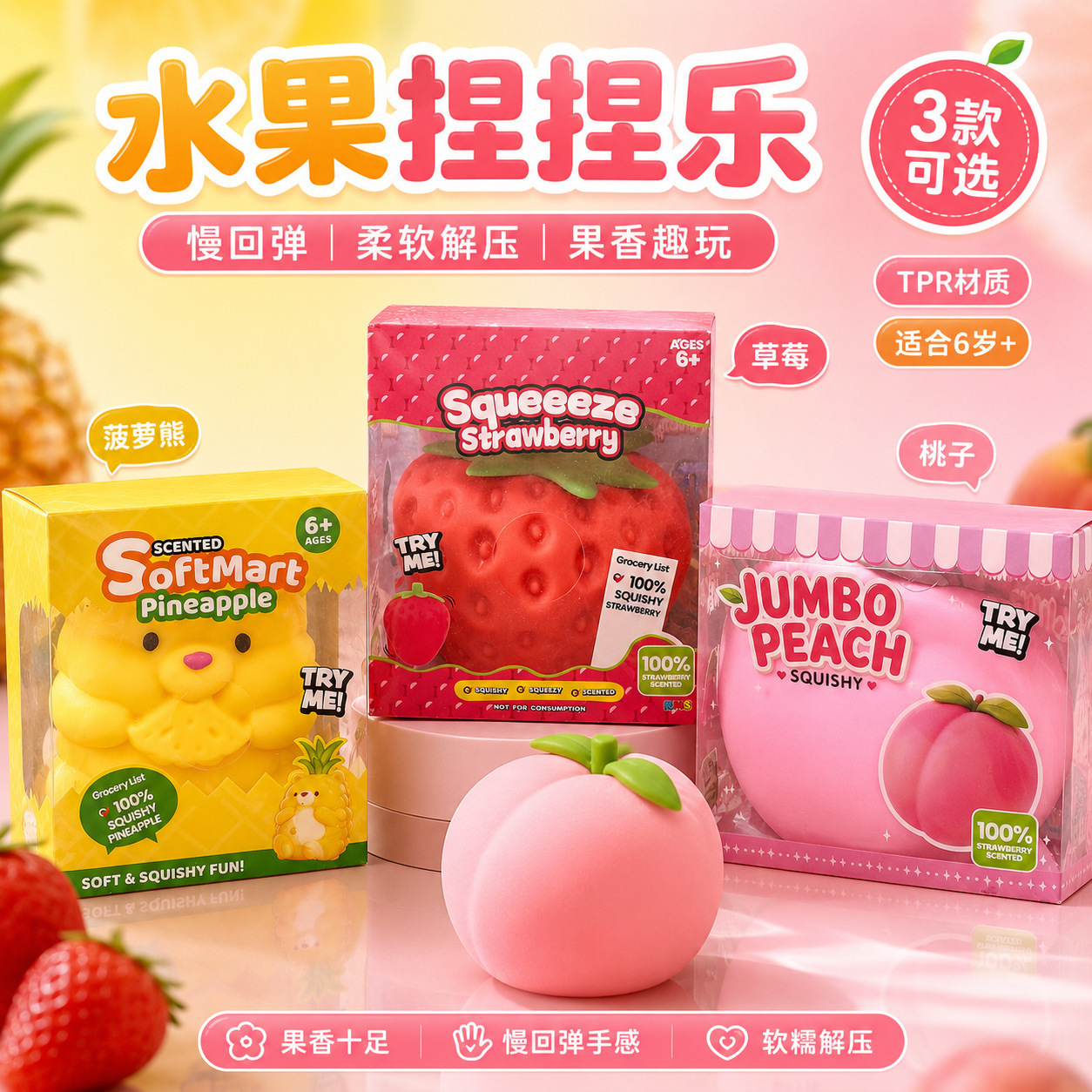 巨型TPR大菠萝捏捏乐仿真大葡萄大香蕉大桃子慢回弹解压玩具