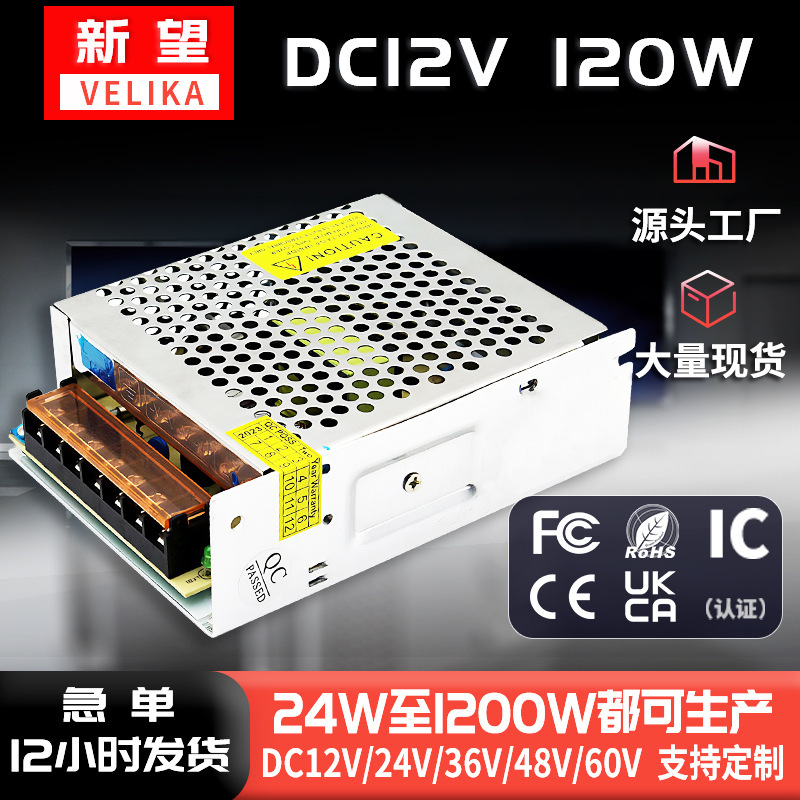 Factory Direct Sales 12V120W Module Light Strip Switching Power Supply Ac220V to 12V Transformer Led Dc Power Supply Factory Direct Sales 12V120W Module Light Strip Switching Power Supply Ac220V to 12V Transformer Led Dc Power Supply