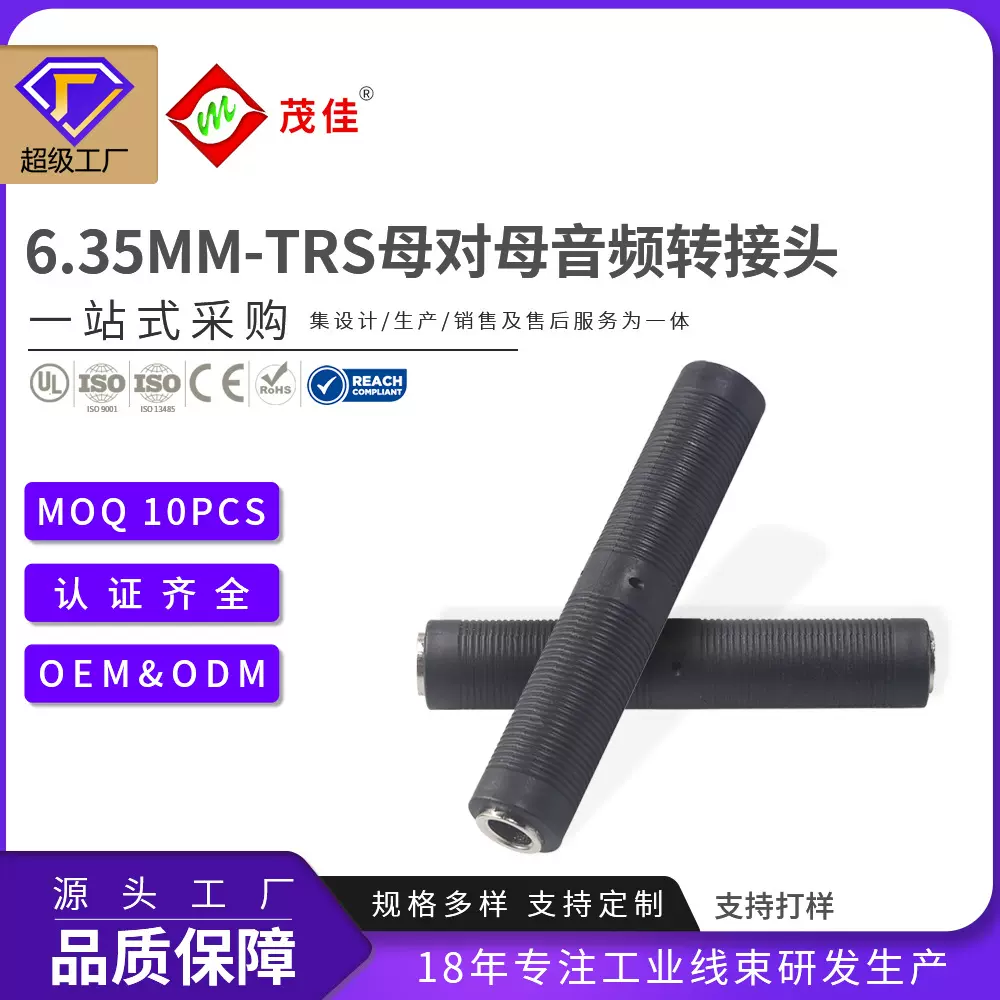 爆款工厂现货跨境货源6.35mm立体声TRS母对母吉他线音频转接头