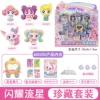 605205 Shining Meteor Cute Collectible Set