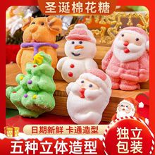 【圣诞节糖果】棉花糖独立包装卡通圣诞节装饰品可爱儿童零食