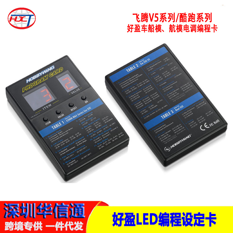 Haoying Hobbywing Set Card Programming truck Plane Cool Running LED…