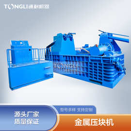 重型金属压块机 汽车打包机品牌 电动车架子压块打包设备图片