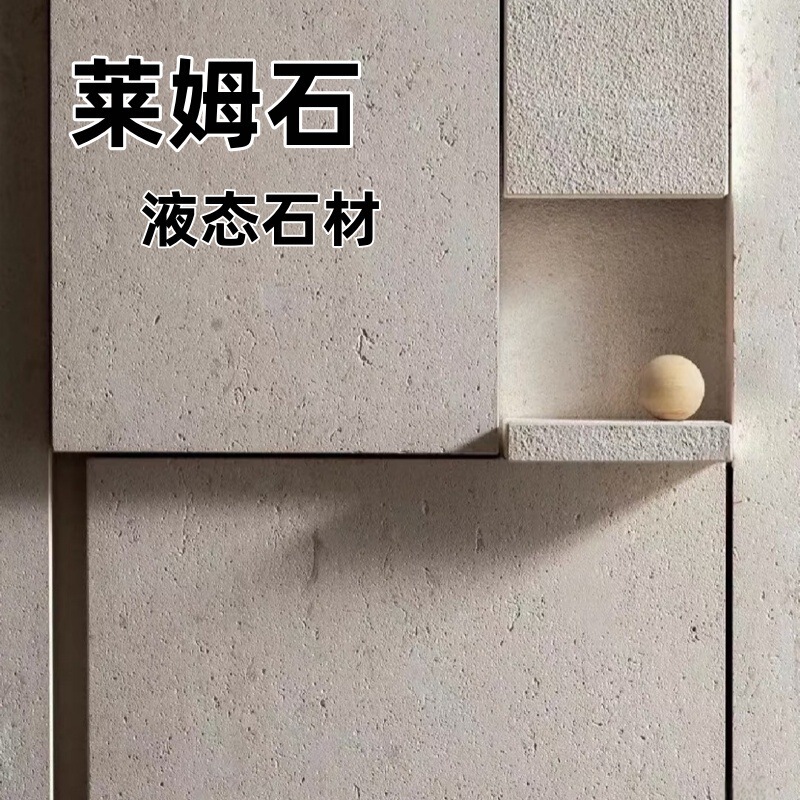 Lime Stone Paint Liquid Stone Art Paint Lime Rock Rice Resistant Rock Texture Paint Tilapia Rock Indoor and Outdoor Wall Paint