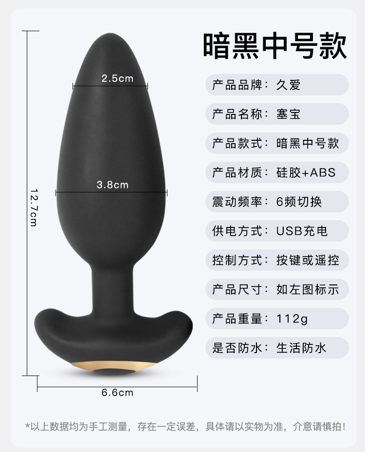 Jiuai Silicone Anal Bead Whip Vibrating Plug Adult Toy in White or Black — detail image 20