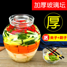 泡菜壇子家用無鉛玻璃加厚酸菜壇密封腌菜缸大號帶蓋四川泡菜罐