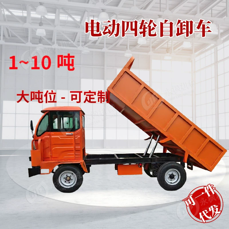 Производитель Yongfeng изготовил на заказ новый 8-тонный четырёхосный грузовик для перевозки материалов на заводе.