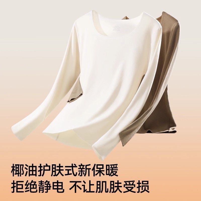 椰油美肤衣无痕保暖内衣女润肤抗静电恒温发热暖绒秋衣秋裤女套装|undefined