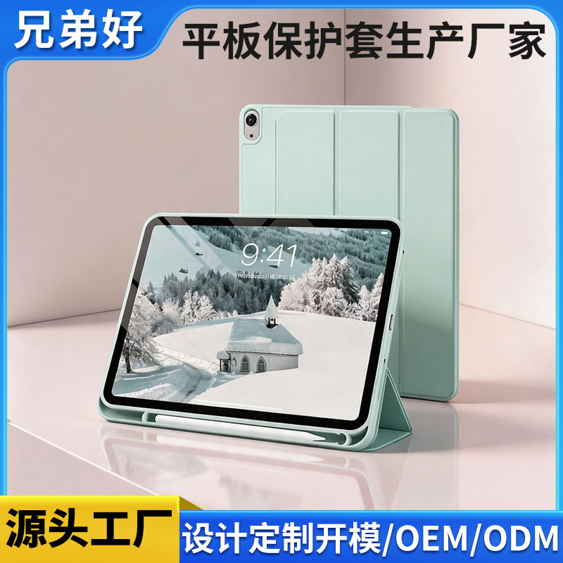Suitable for iPad Tablet Protective Case with Pen Slot, Slim and Lightweight, 70% off Stand Protective Cases, Smart Sleep Function, Customizable Suitable for iPad Tablet Protective Case with Pen Slot, Slim and Lightweight, 70% off Stand Protective Cases, Smart Sleep Function, Customizable