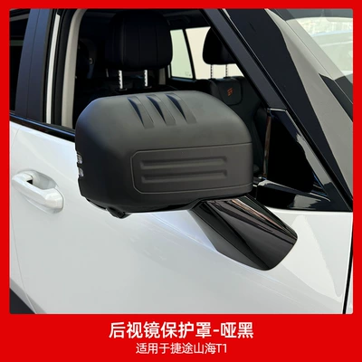 Jietu Shanhai T1/Freedom Rearview Mirror Protective Cover Anti-collision Reverting Mirror Black Decorative Protective Cover Modified Parts (Other Car Modifications) - rearview-mirror-protective-cover-matte-black-2-pieces