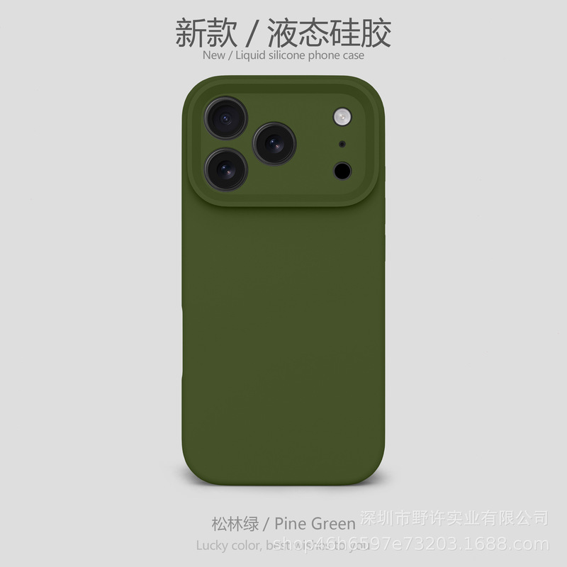 液态硅胶适用苹果17手机壳精孔全包iPhone17Promax防摔保护套工厂|undefined