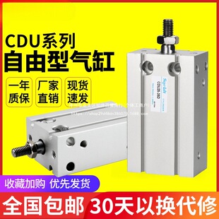 MDС�͚�����ɰ��b���CDU10/16/20-10-15-20-25-30-35-40-50D-S