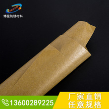 防锈纸vci多金属气相防锈工业零件包装用多金属防锈纸铜用防锈纸