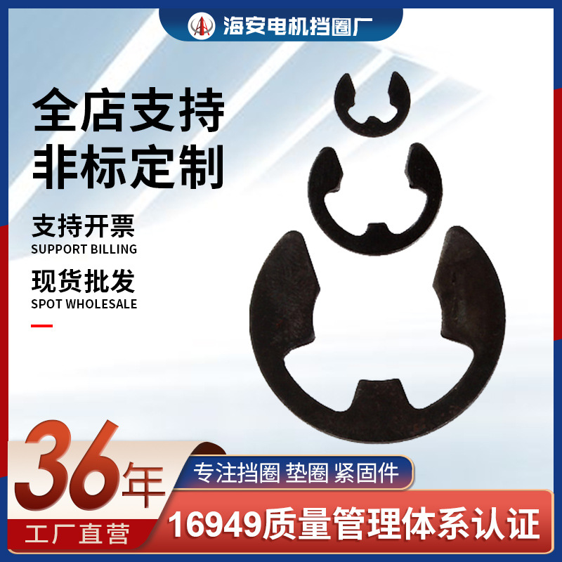 厂家批发国标GB896开口c型弹性挡圈卡环扣卡簧发黑规格齐全65锰