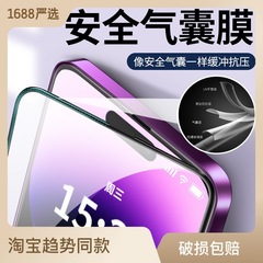 iphone15Promax氣囊膜14適用蘋果13抗摔鋼化膜12Plus曲面全屏XMAX