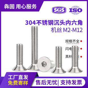 304���P䓳��^�������ݽzDIN7991ƽ��ƽ�^�������ݽz�M3/M4/M5