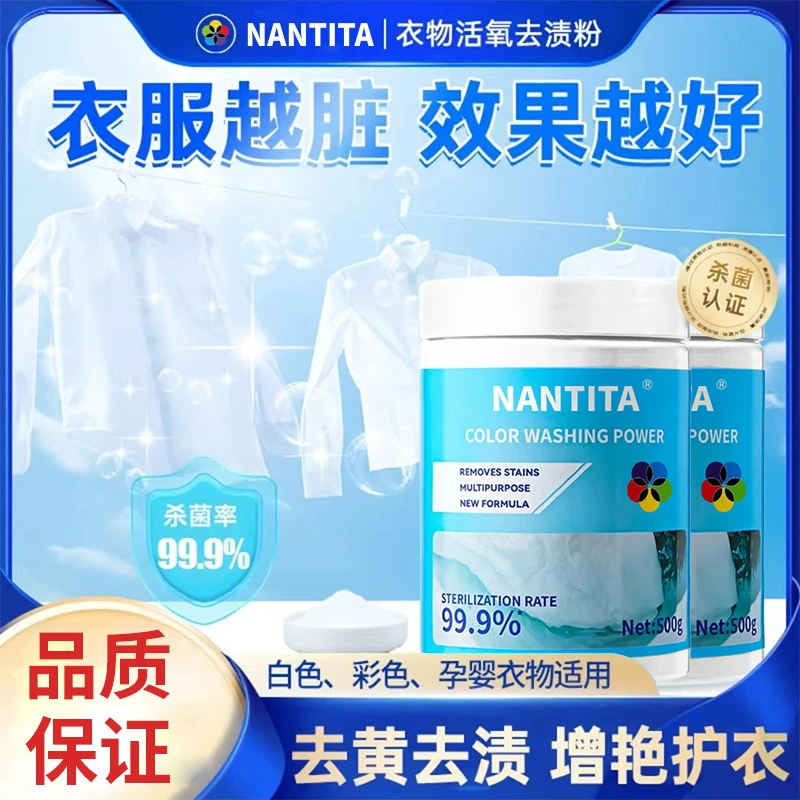 NANTITA белый цвет желтое пятно обеззараживание дезактивация отбеливание чистящий порошок одежда живая кислородная дезактивация порошок производители от имени
