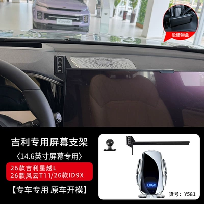 Car phone holder Touguan L Tanyue X Tuyue - 26-models-id9x-146inch-silver